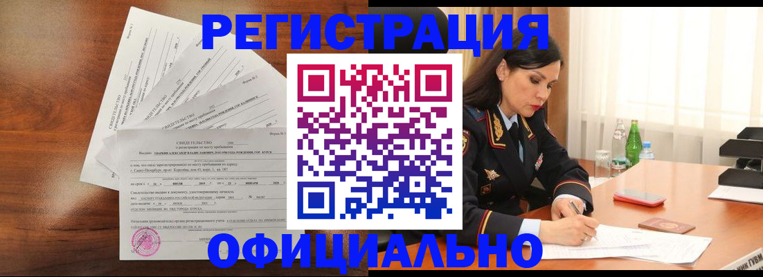 временная регистрация для всех в Сафоново