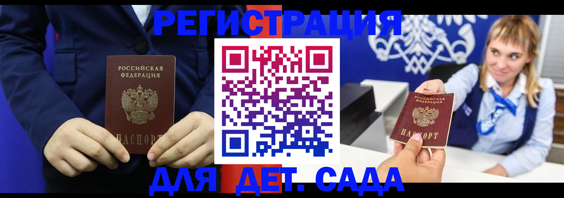 временная регистрация в квартире в Сафоново