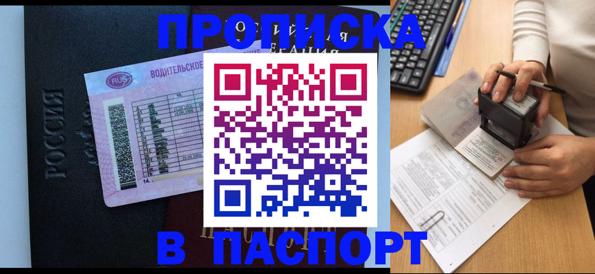 пропишу в квартире в Сафоново