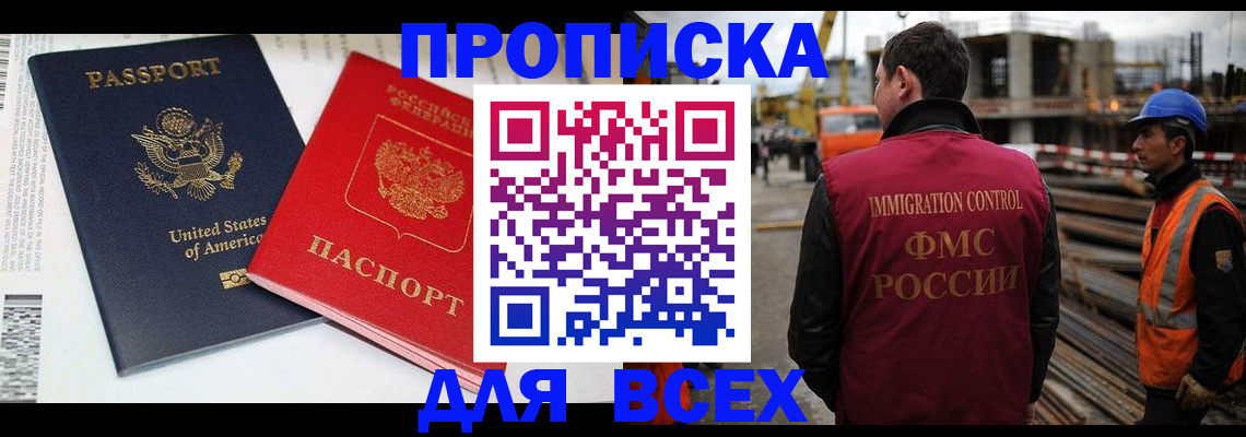 прописка для кредита в Сафоново